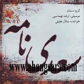 تکنوازی سه تار از سالار عقیلی